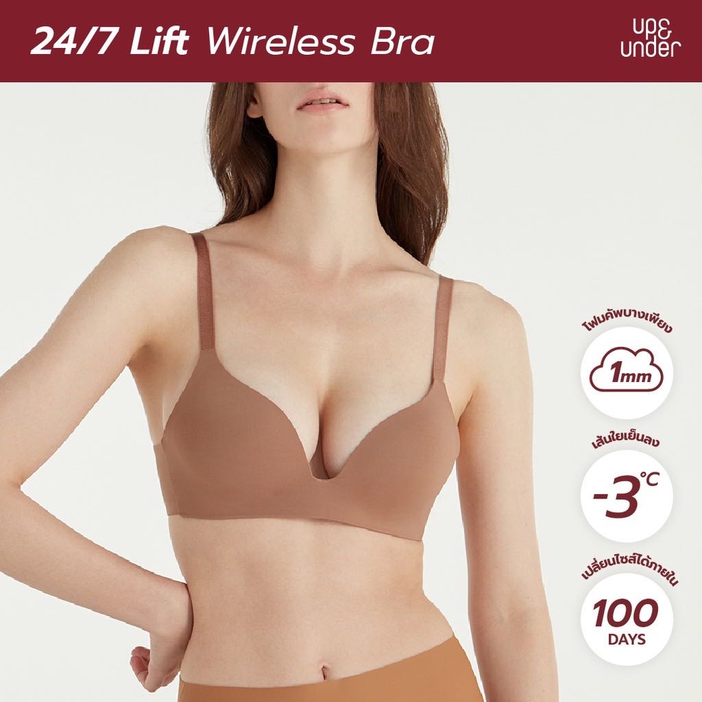 24/7 Lift Wireless Bra - Malt