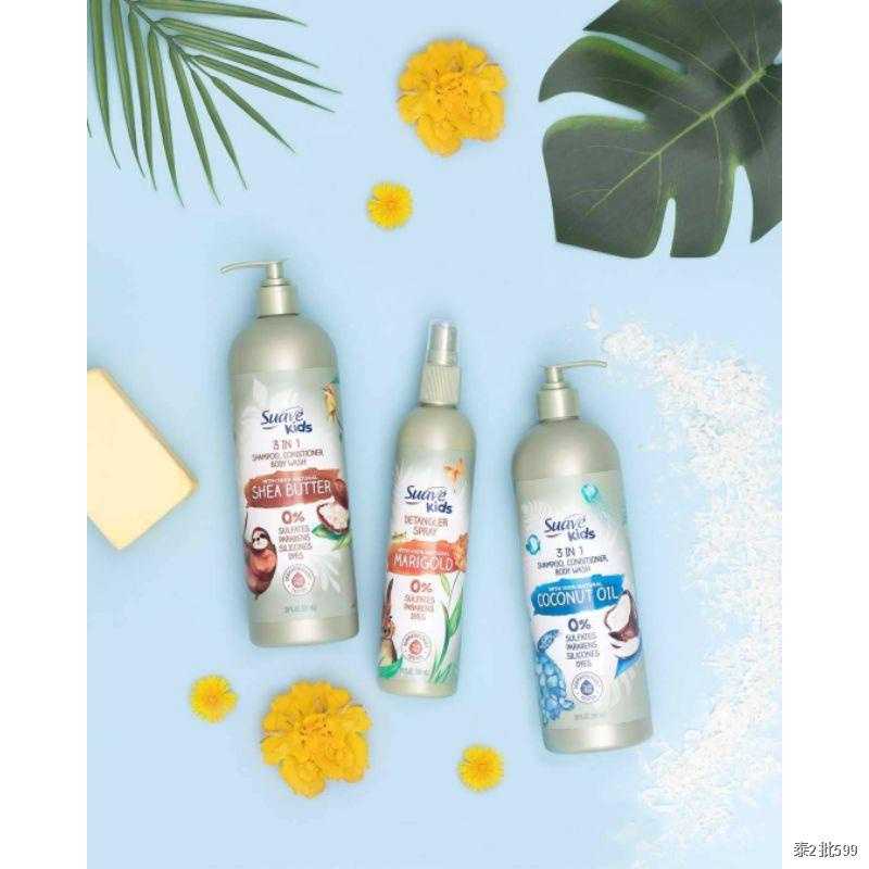 Suave Kids 3 in 1 with 100% natural แชมพู ครีมนวดผม ครีมอาบน้ำสำหรับเด็ก