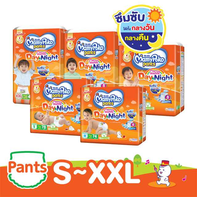 MamyPoko Pants Happy Day&Night ผ้าอ้อมสำเร็จรูปมามี่โปะโกะแฮปปี้ เดย์แอนด์ไนท์ S - XXL