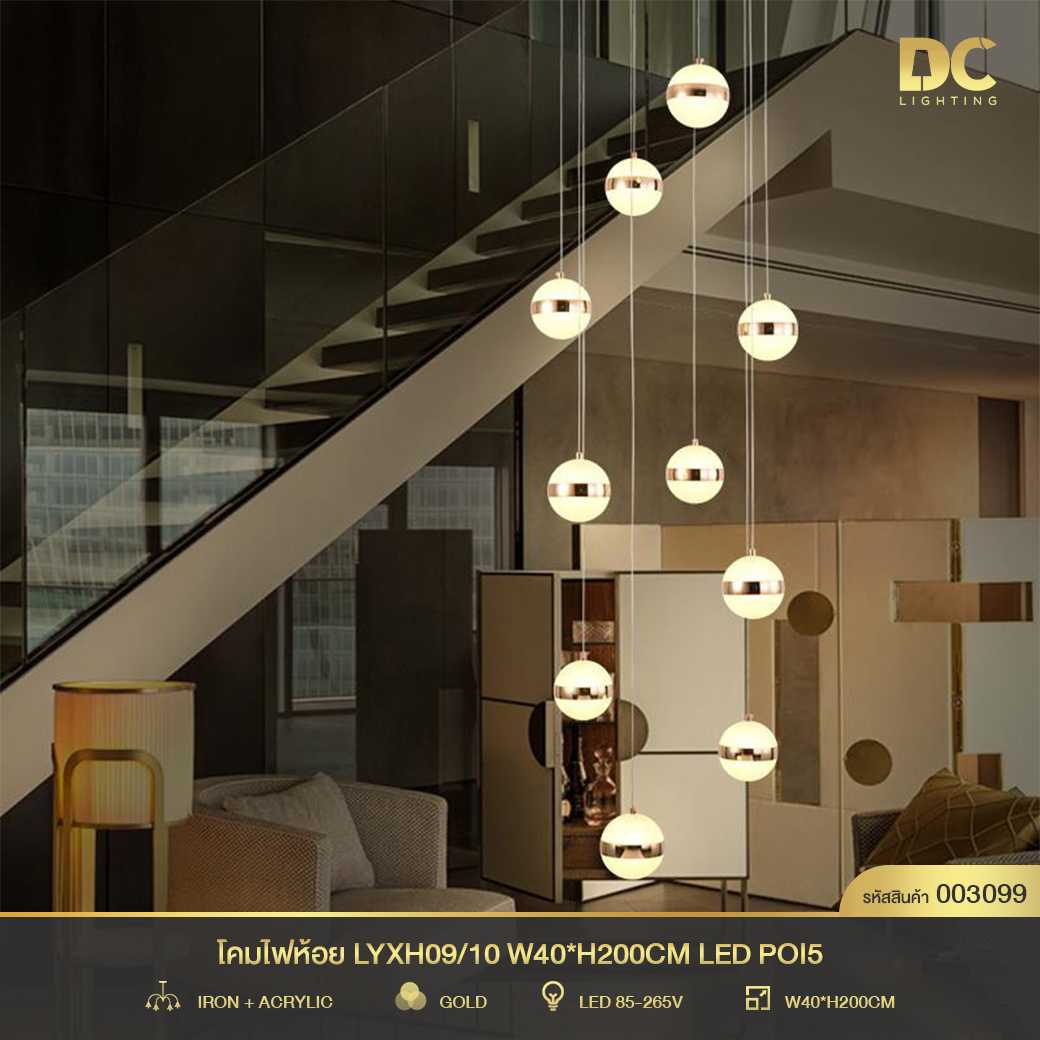 003099 โคมไฟระย้ามินิมอล  LYXH09/10 W40xH200cm LED WW POI5