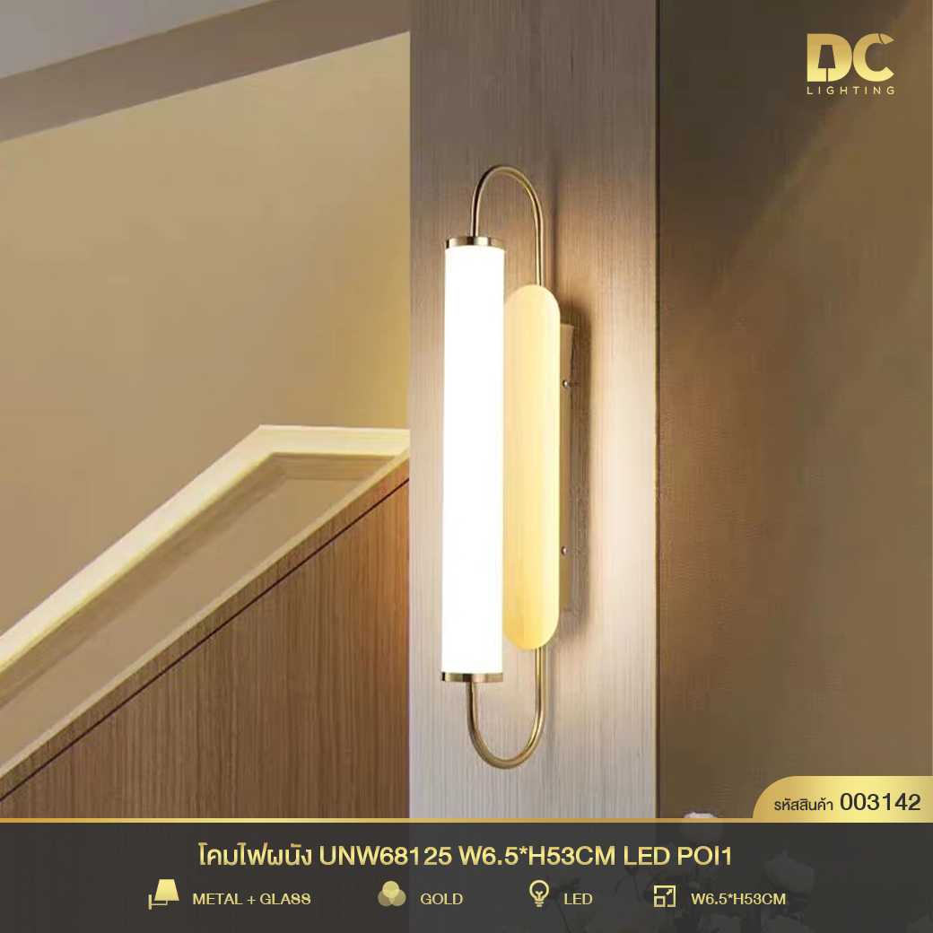 003142 โคมไฟผนัง UNW68125 W6.5xH53cm LED POI1