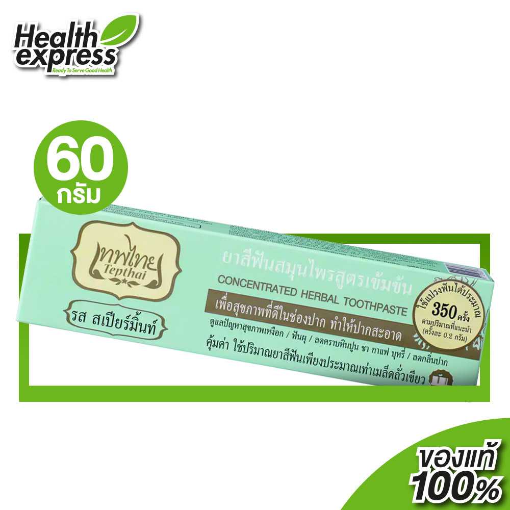 ยาสีฟัน เทพไทย Tepthai ToothPaste [รสสเปียร์มิ้นท์] [70 g. - สีเขียว] ดูแลสุขภาพช่องปาก