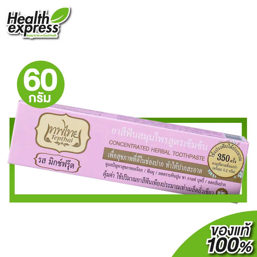 ยาสีฟัน เทพไทย Tepthai ToothPaste [รสมิกซ์ฟรุ๊ต] [70 g. - สีชมพู] ดูแลสุขภาพช่องปาก