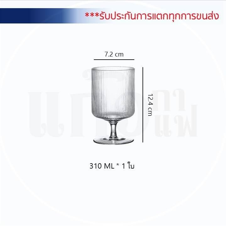 แก้วมีก้าน 3D ลายตรง ขนาด 310 มล.