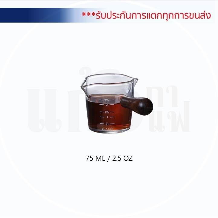 ถ้วยตวงแก้วหนา ทรงเรียว ด้ามไม้หนา (75 ML)