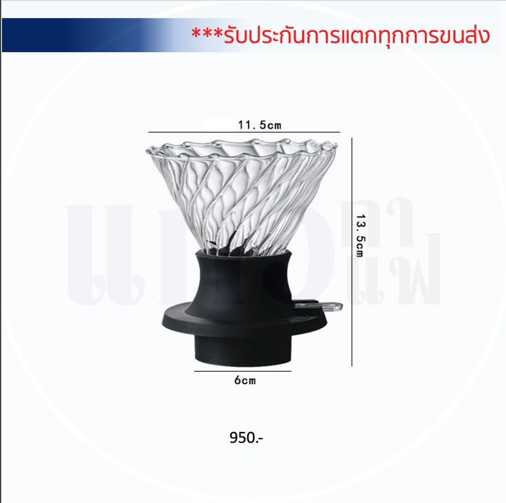ดริปเปอร์ แบบแช่ ใช้สกัดกาแฟ เหมาะสำหรับนักดริปกาแฟมือใหม่ ตัวดริปเปอร์ที่ควบคุมการเปิด-ปิดน้ำกาแฟ 