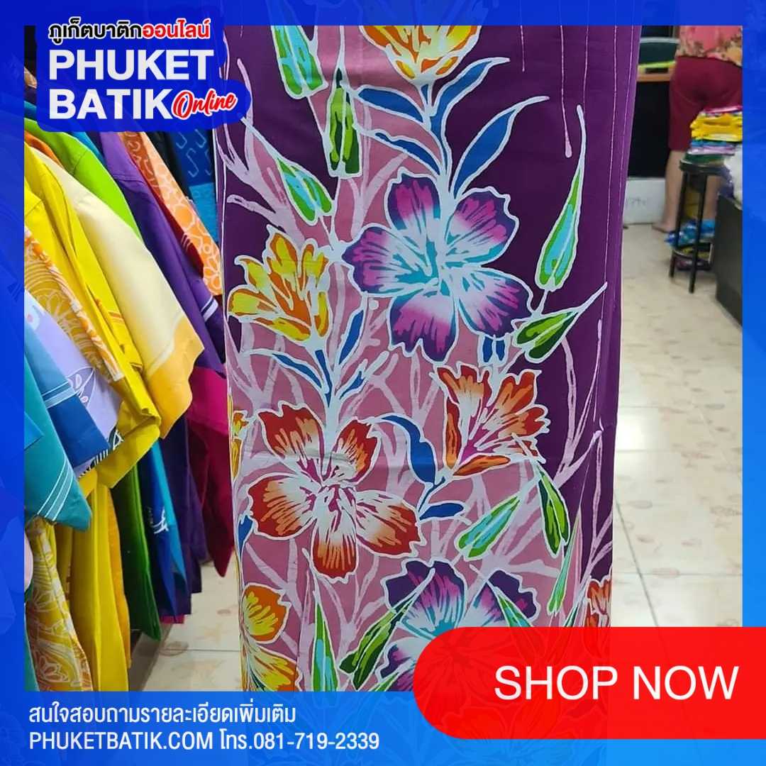 ผ้าโสร่งบาติกภูเก็ต #phuketbatik #batikphuket #phuket batik # batik phuket #batik