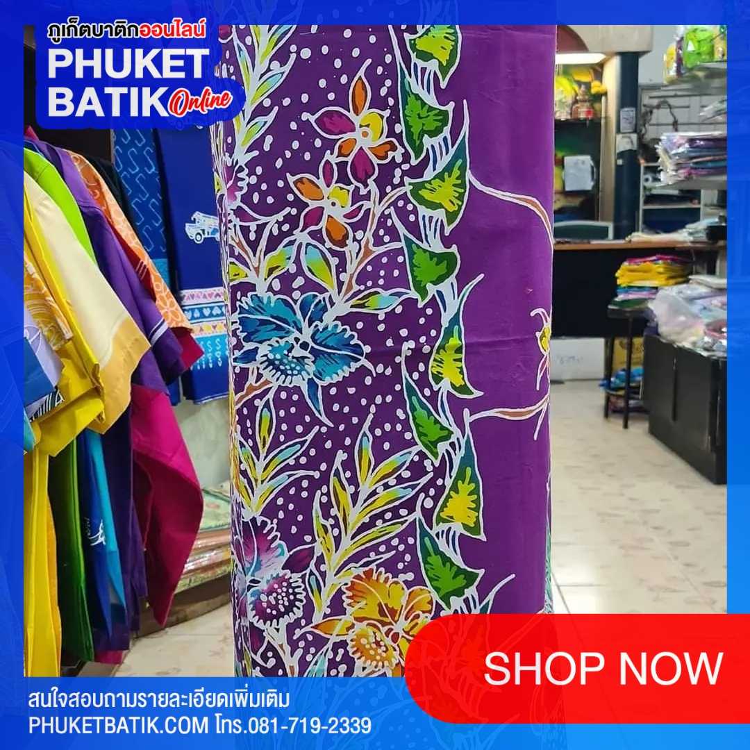 ผ้าโสร่งบาติกภูเก็ต #phuketbatik #batikphuket #phuket batik # batik phuket #batik