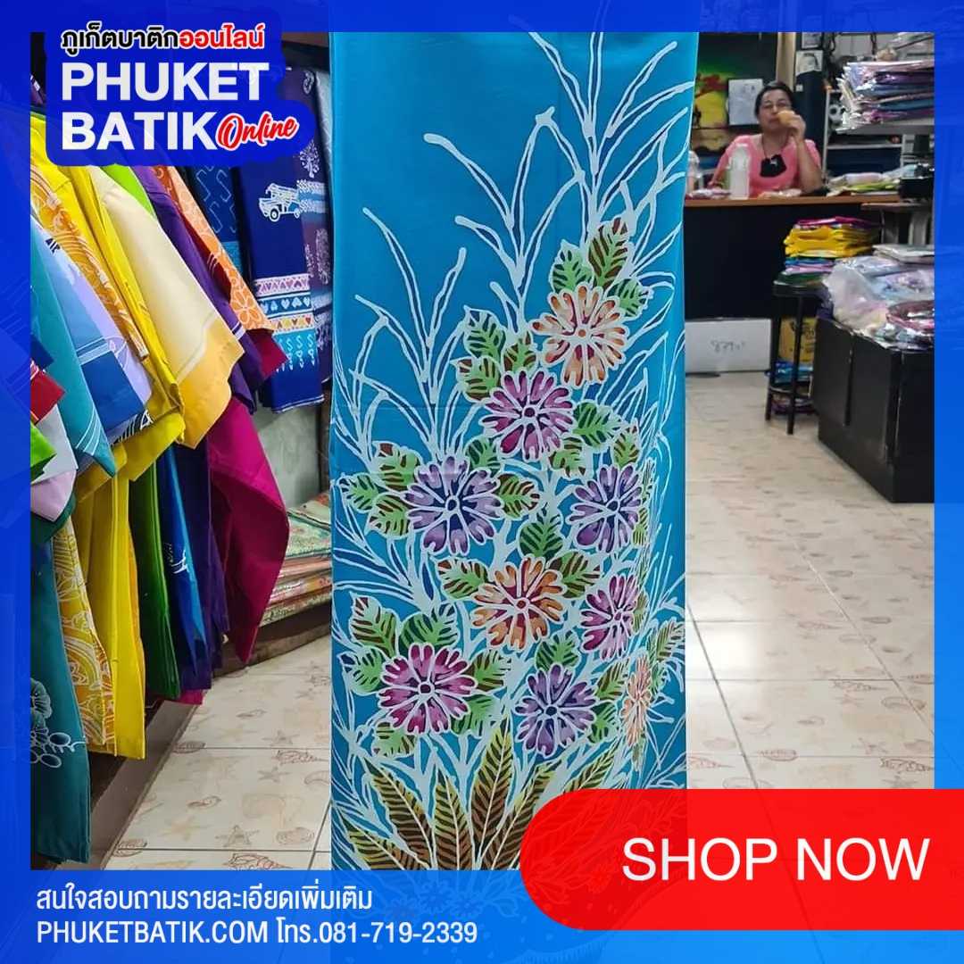 ผ้าโสร่งบาติกภูเก็ต #phuketbatik #batikphuket #phuket batik # batik phuket #batik