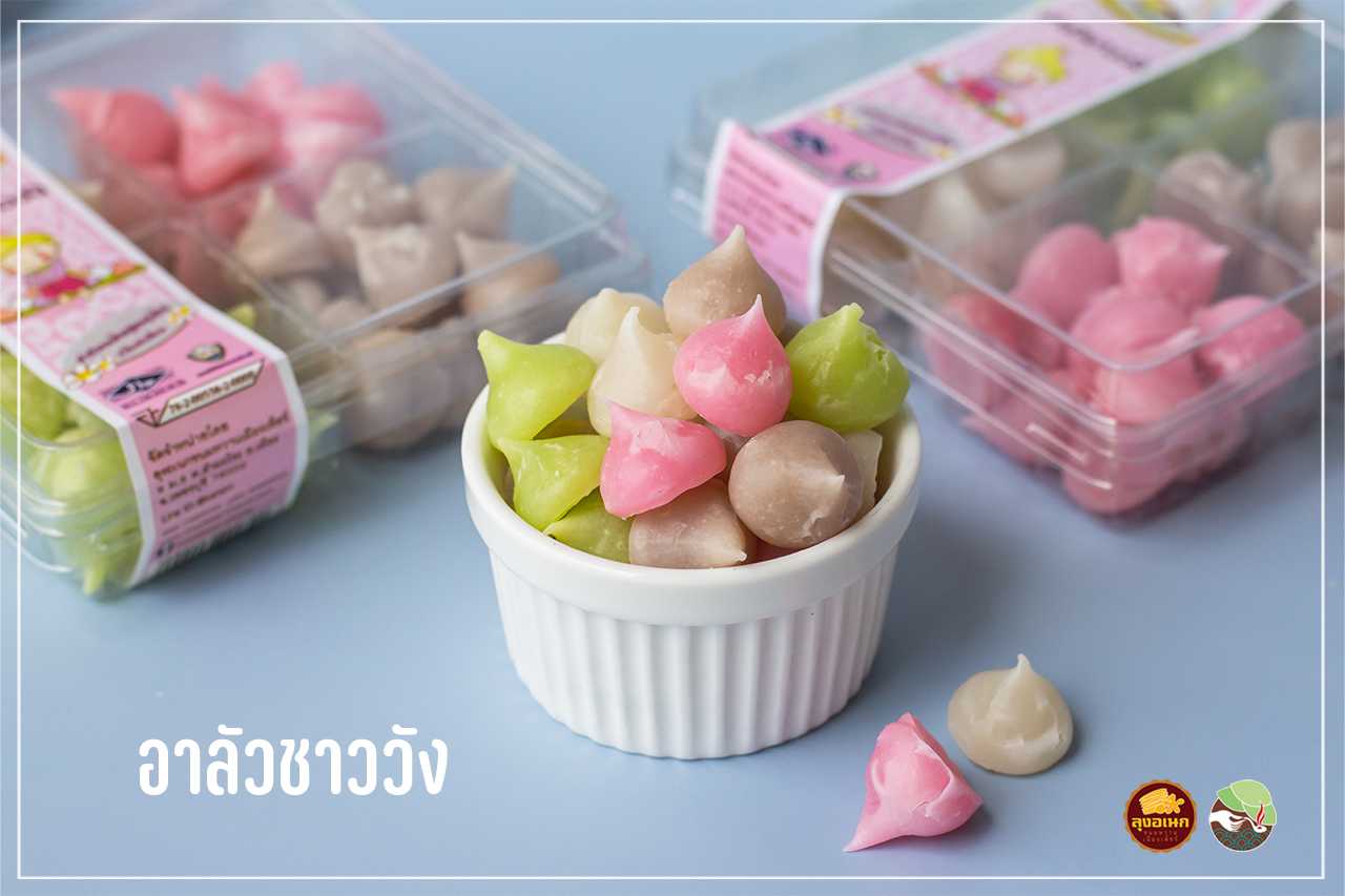 ขนมอาลัวชาววัง