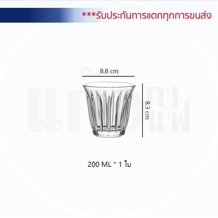 แก้วปากบานไซส์ลาเต้ ขนาด 200 มล.