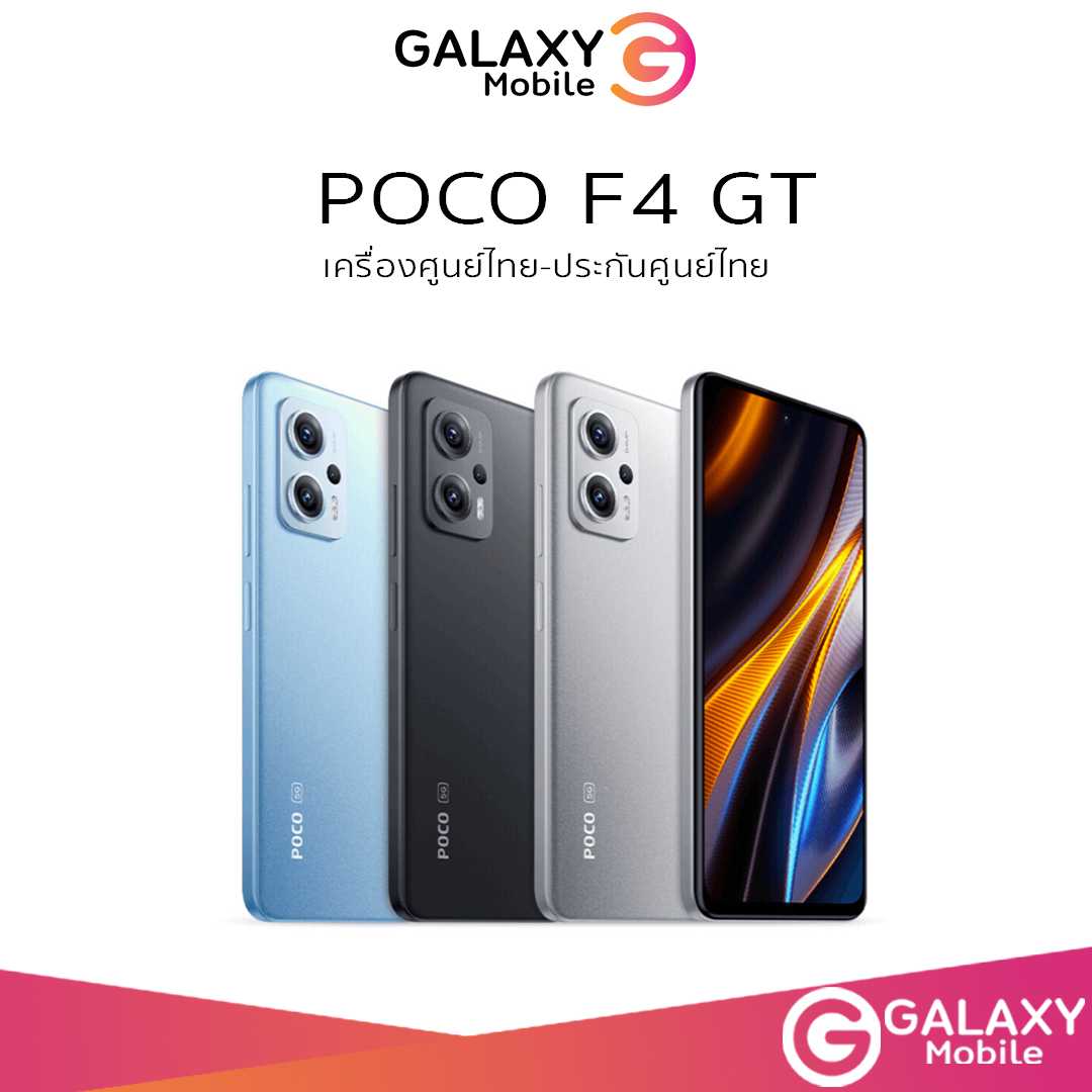 Xiaomi Poco X4 GT  8+128GB  8+256GB สมาร์โฟน  เกมมิ่งโฟน  สเปคแรง  เครื่องศูนย์ไทย