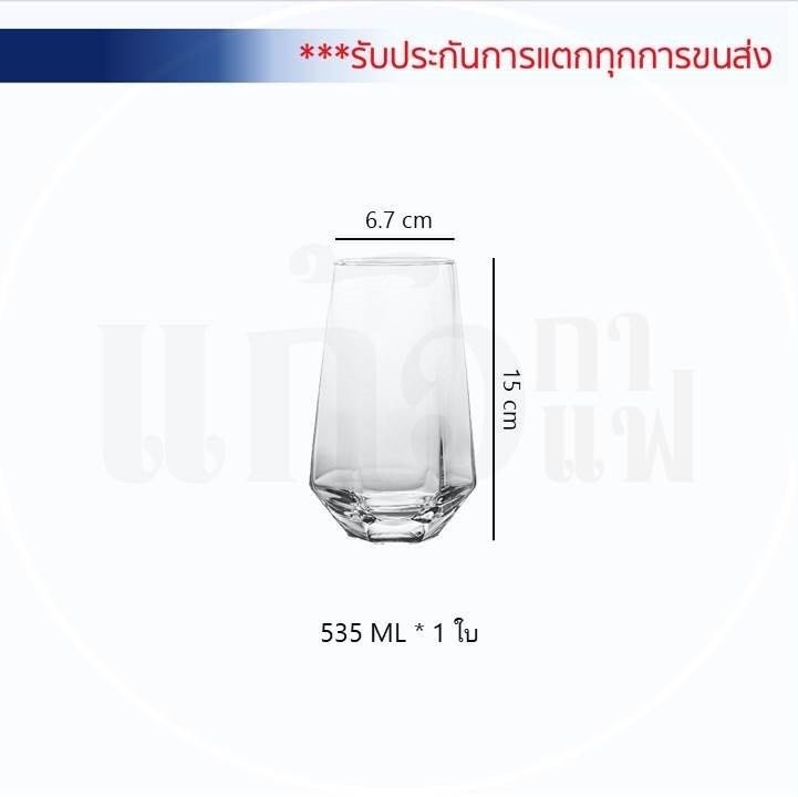 แก้วหกเหลี่ยมปากกลมขนาด 535 มล