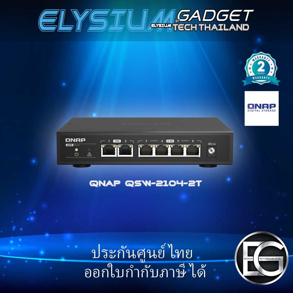 QNAP QSW-2104-2T 2 ports 10 GbE RJ45,4 ports 2.5GbE RJ45 unmanaged switch (QNAP)  ประกันศูนย์ไทย