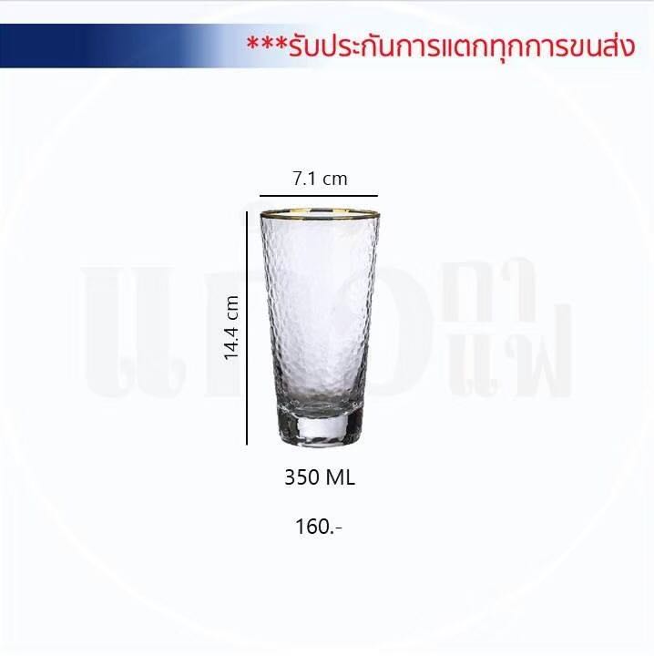 แก้วลายน้ำขอบทองทรงสูง ขนาด 350 มล