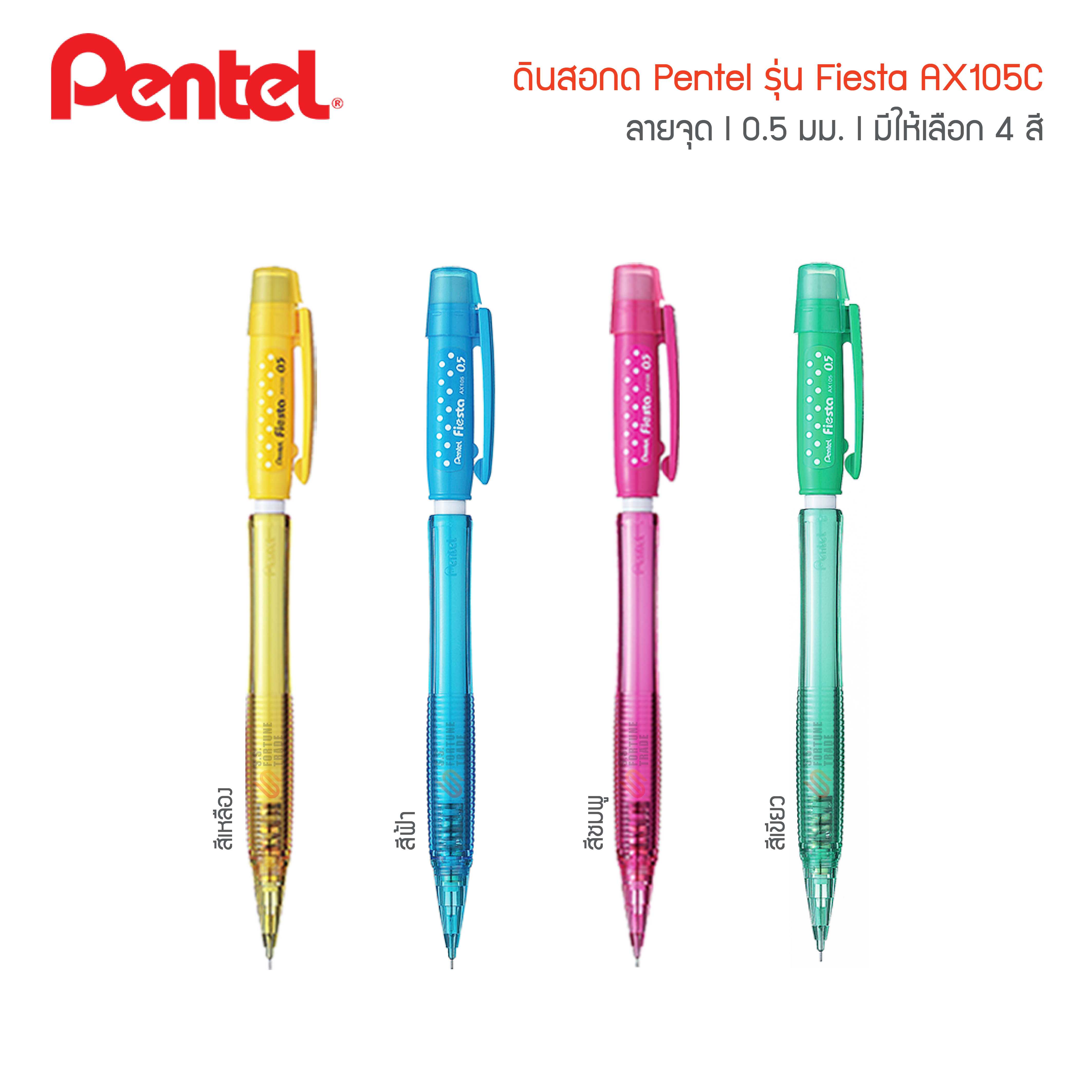 ดินสอกด Pental Fiesta AX105C