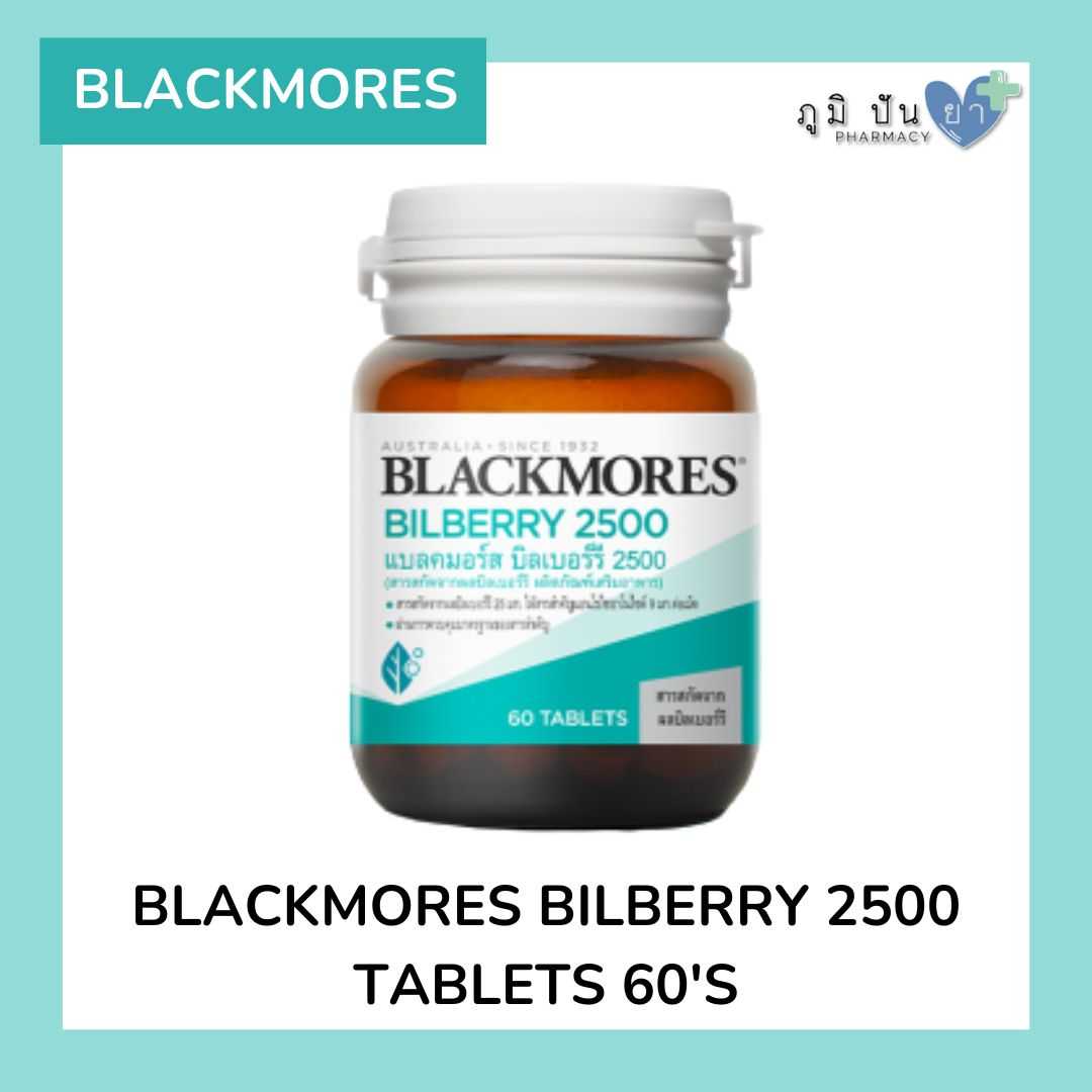 BLACKMORES BILBERRY 2500 TABLETS 60'S