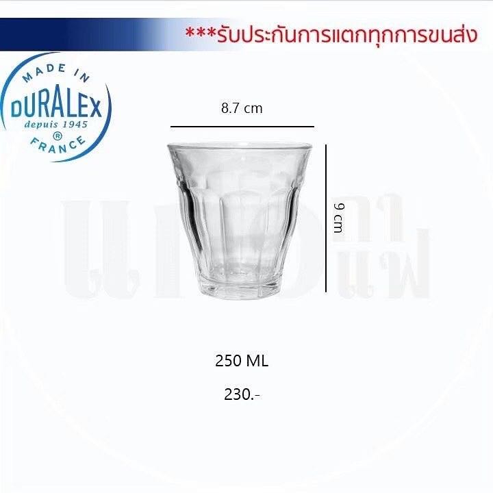 แก้วกาแฟ Duralex Picardie ขนาด 250 มล