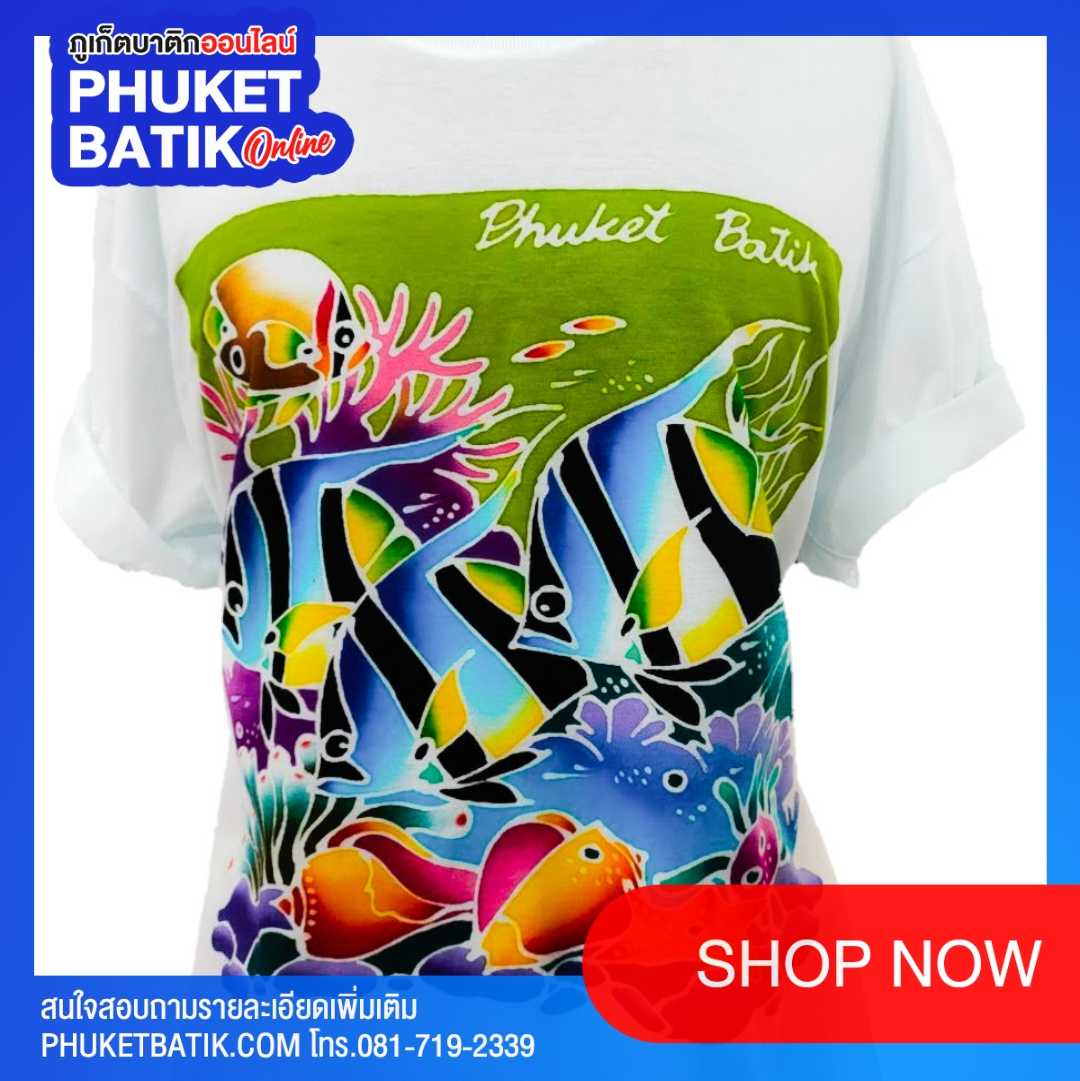 เสื้อยืดบาติกภูเก็ต #phuketbatik #batikphuket #phuket batik # batik phuket #batik