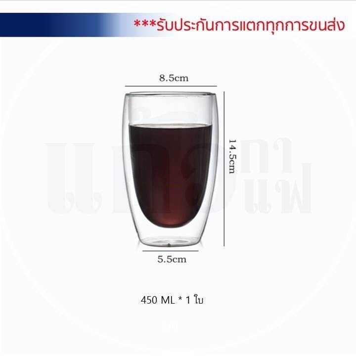 แก้วสองชั้น ทนความร้อน ขนาด 450 มล