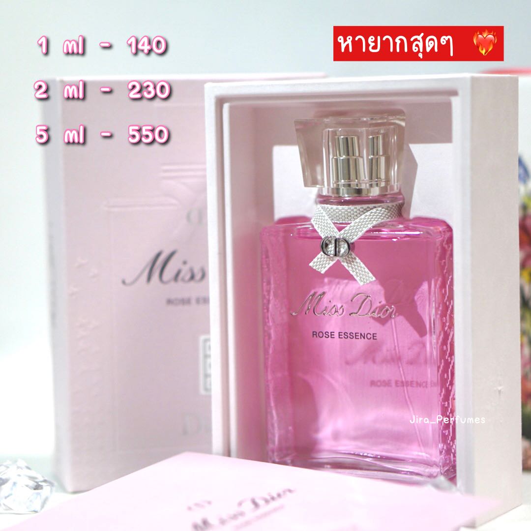 (New‼️) Miss Dior rose essence