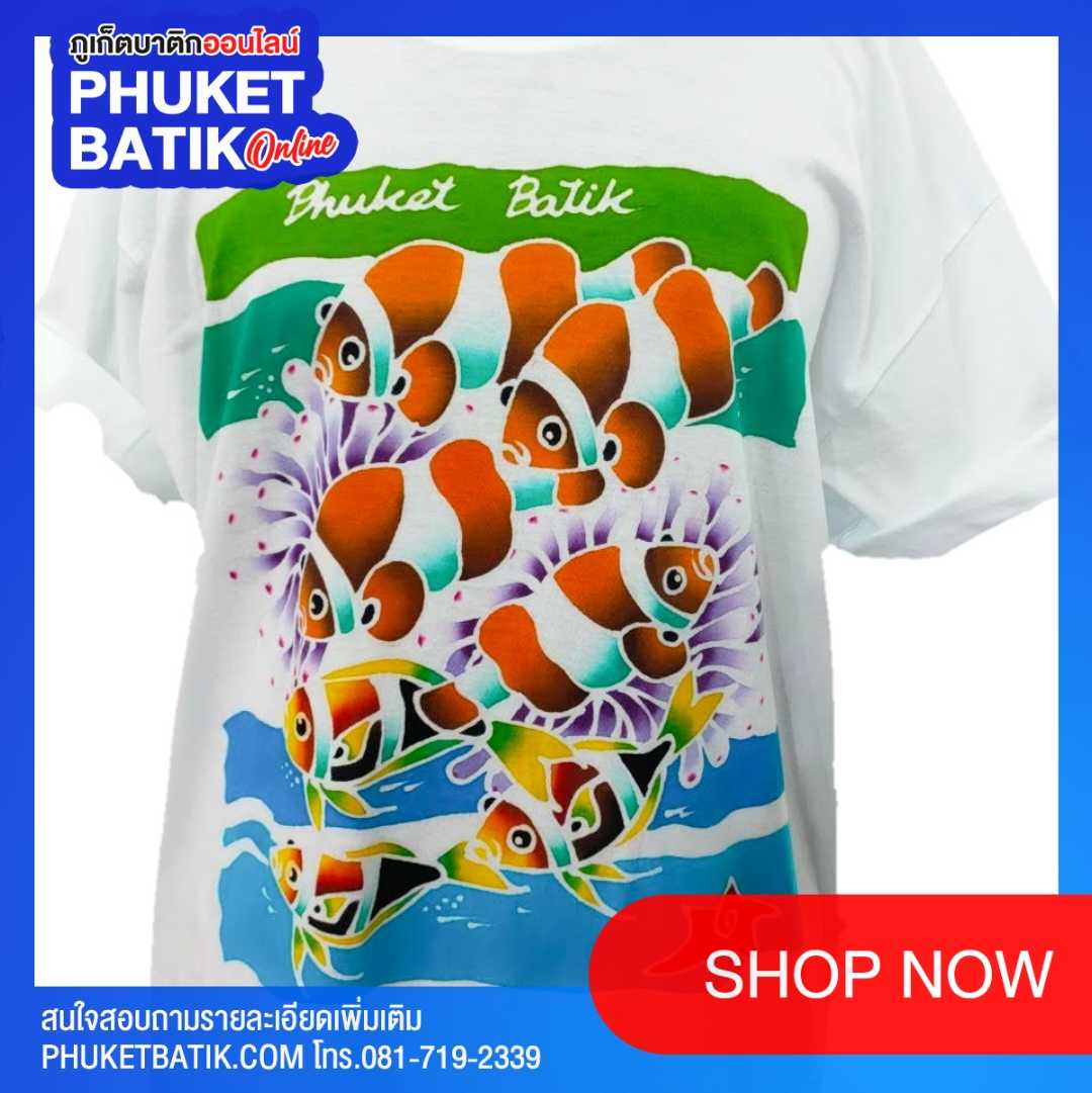 เสื้อยืดบาติกภูเก็ต #phuketbatik #batikphuket #phuket batik # batik phuket #batik