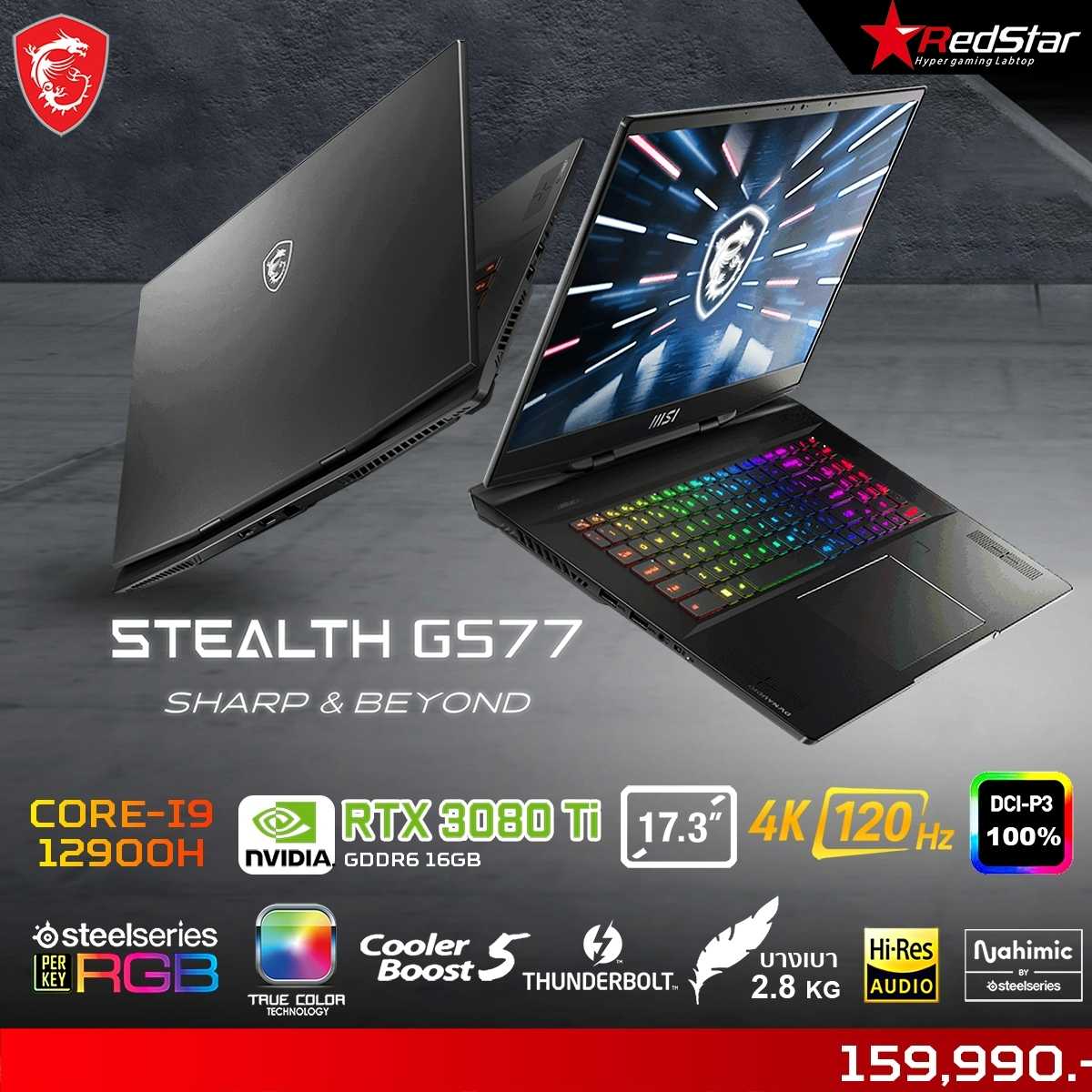 Stealth GS77 12UHS | Core Black | RedStarOrder