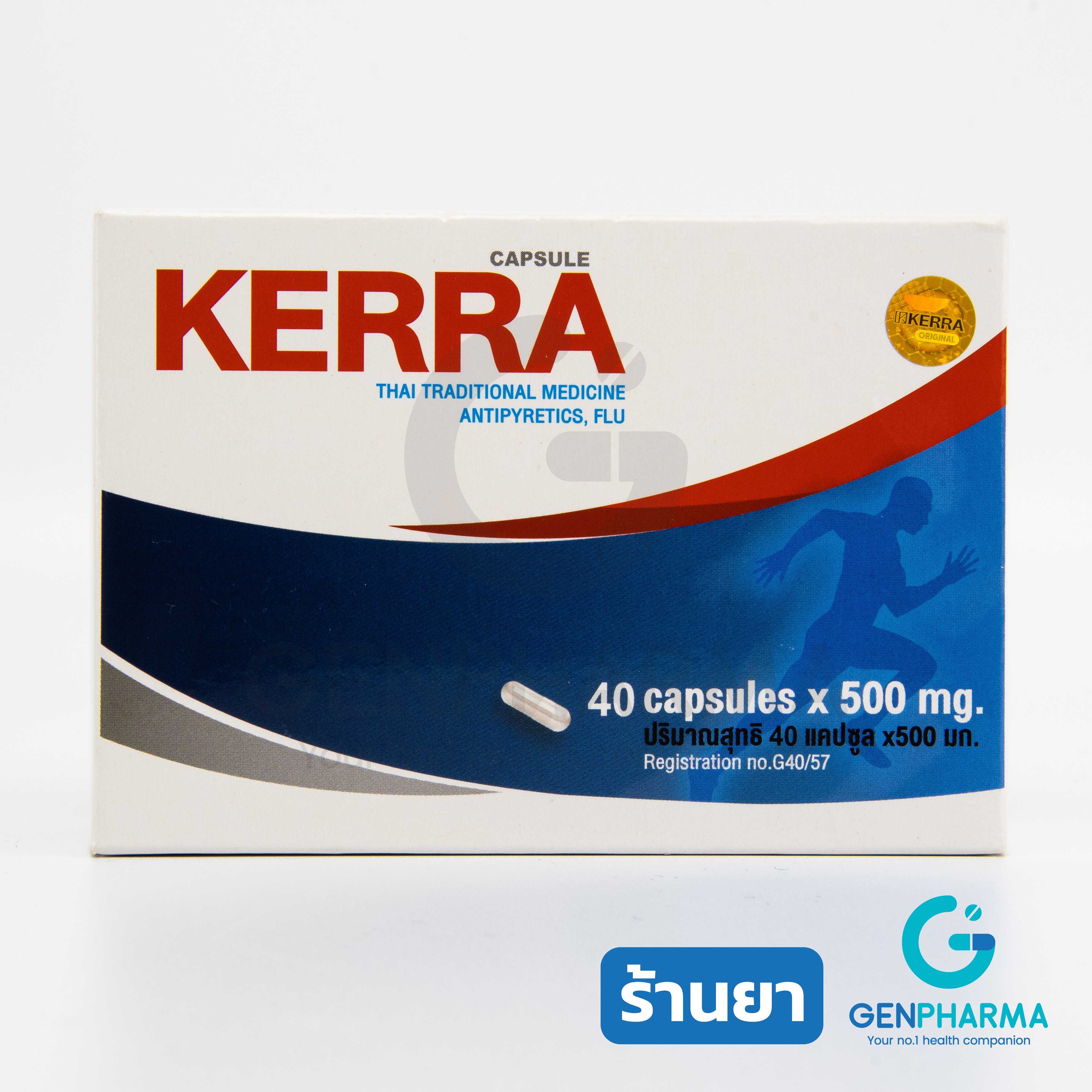 KERRA 500 MG บรรจุ 40 แคปซูล