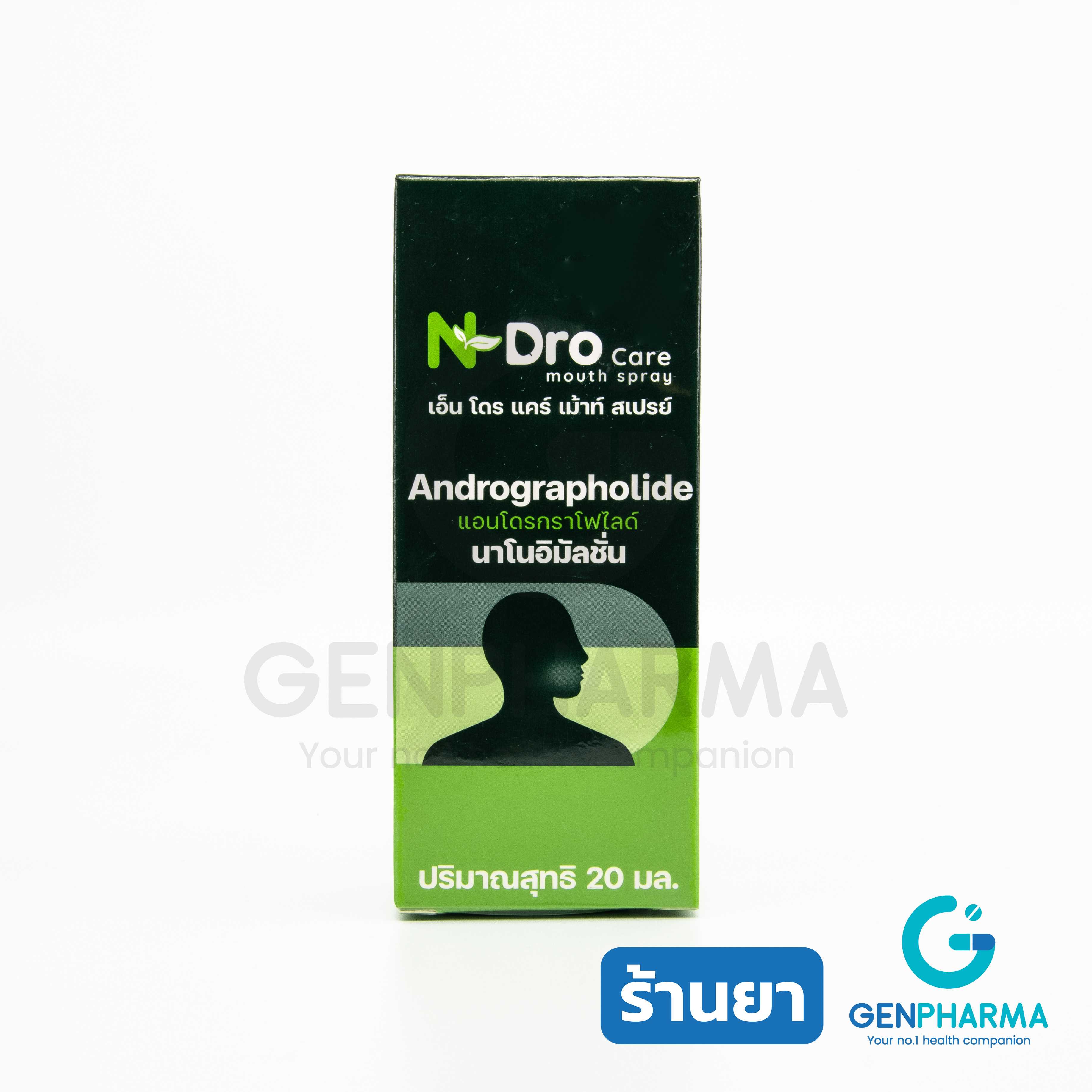 N-DRO CARE สเปรย์พ่นคอ 20ML