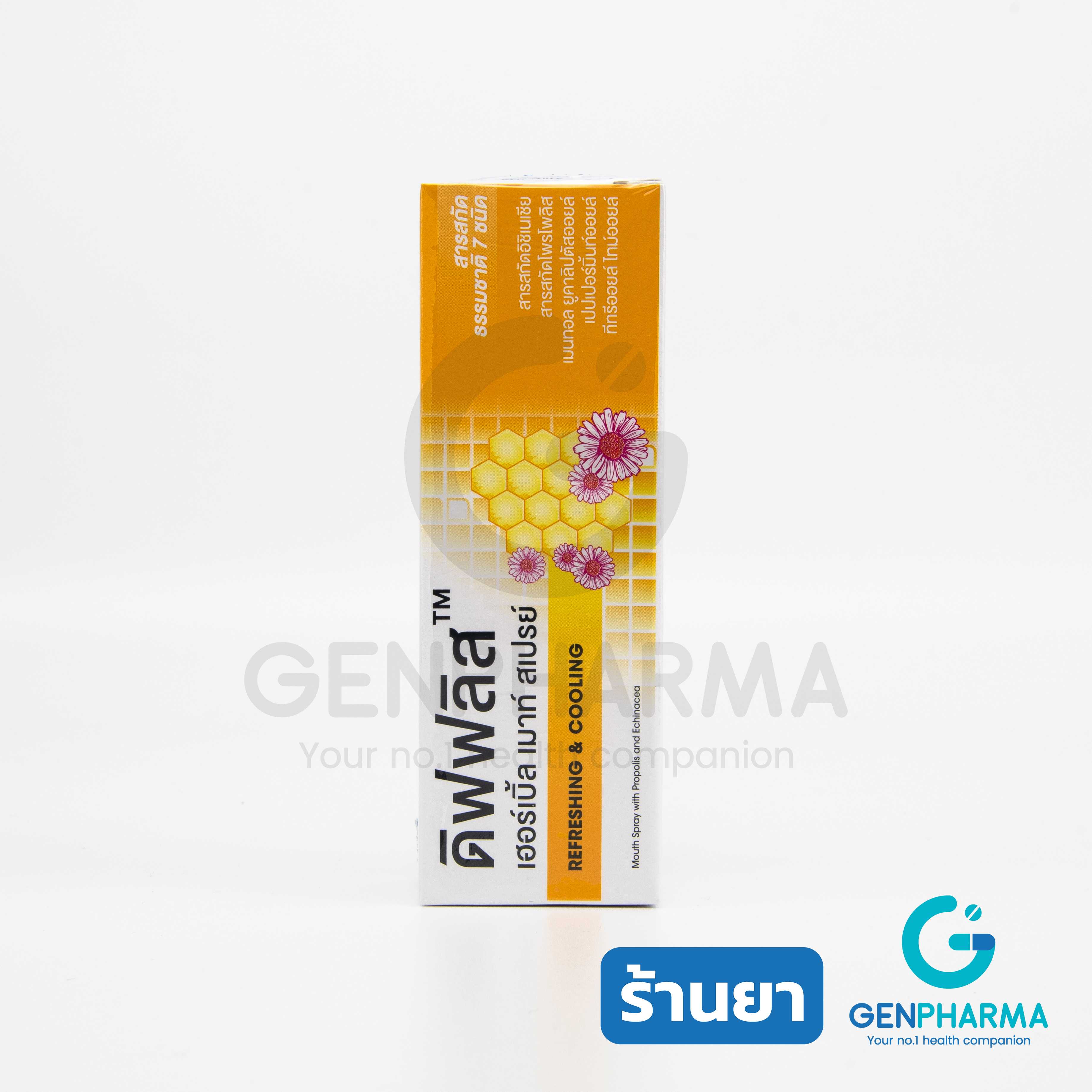 DIFFLIS HERBAL MOUTH SPRAY 15ML