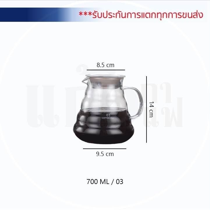 เหยือกดริปกาแฟทรง hario 350 มล / 600 มล