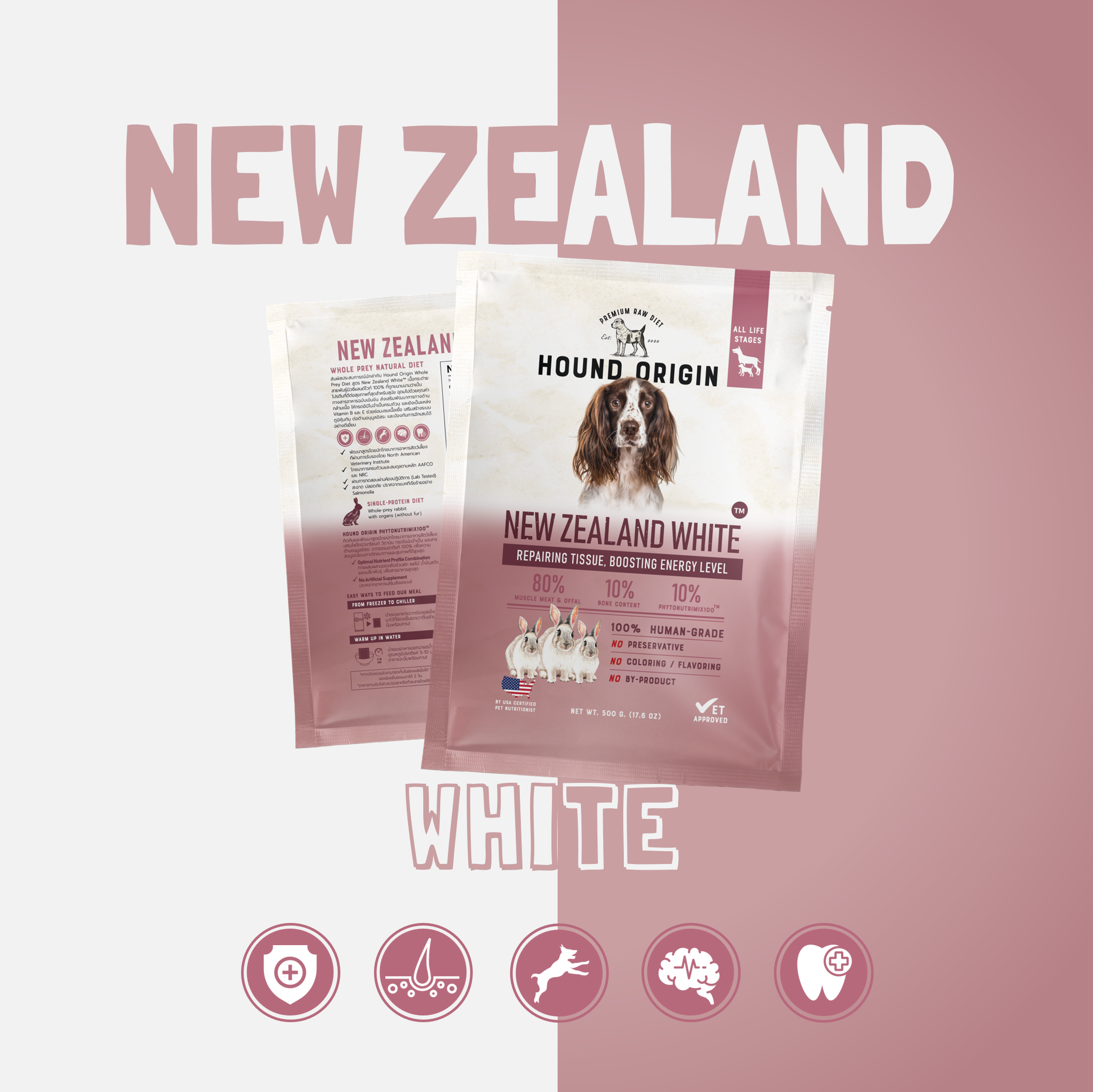 New Zealand White™ - 500g.