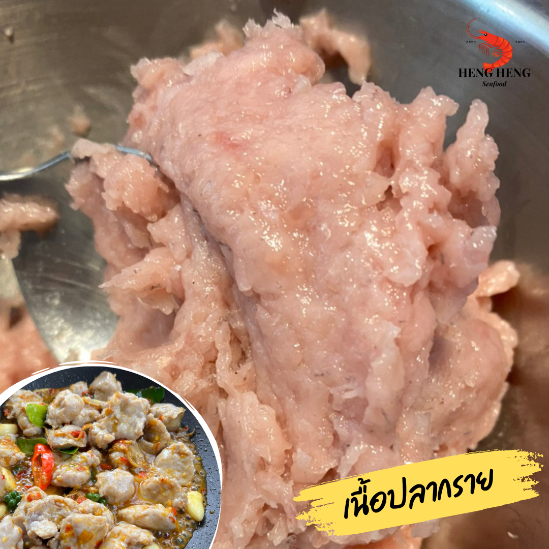 เนื้อปลากรายขูด 100%  ••