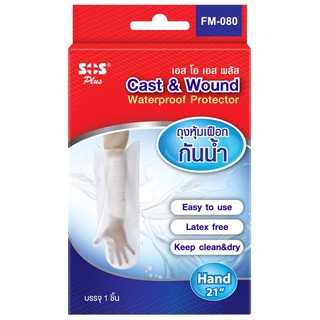 SOS PLUS (FM-080) ถุงหุ้มเฝือกกันน้ำ(มือ) 21นิ้ว(1ชิ้น)