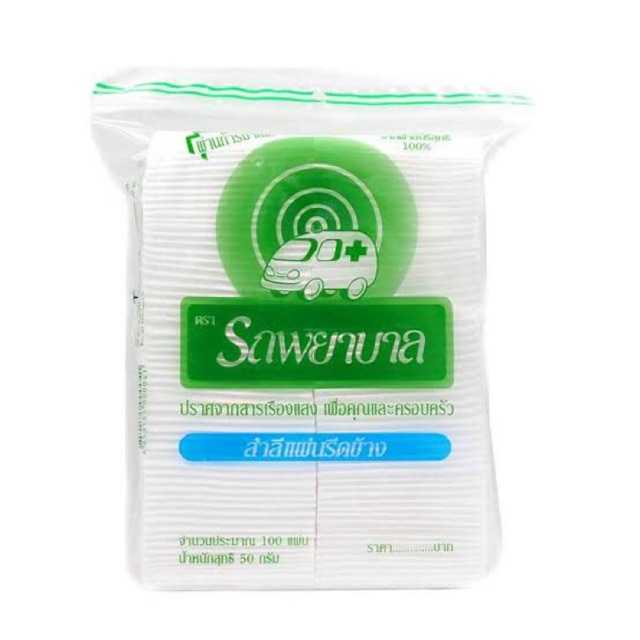 สำลีรถพยาบาล แผ่นรีดข้าง 50กรัม