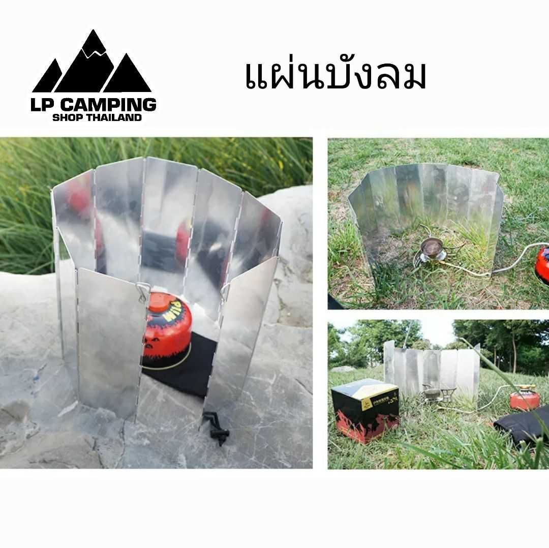แผ่นบังลมเตาแก๊ส แผ่นอลูมิเนียมกันลม แผ่นครอบเตา