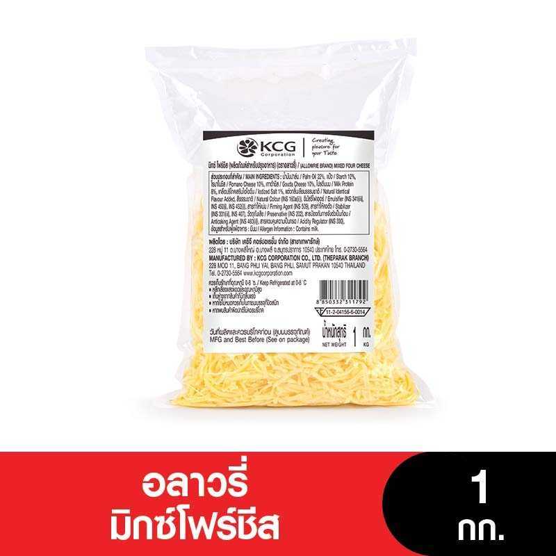 Allowrie อลาวรี่มิกซ์โฟรชีส 1 กิโลกรัม (ฮาลาล)