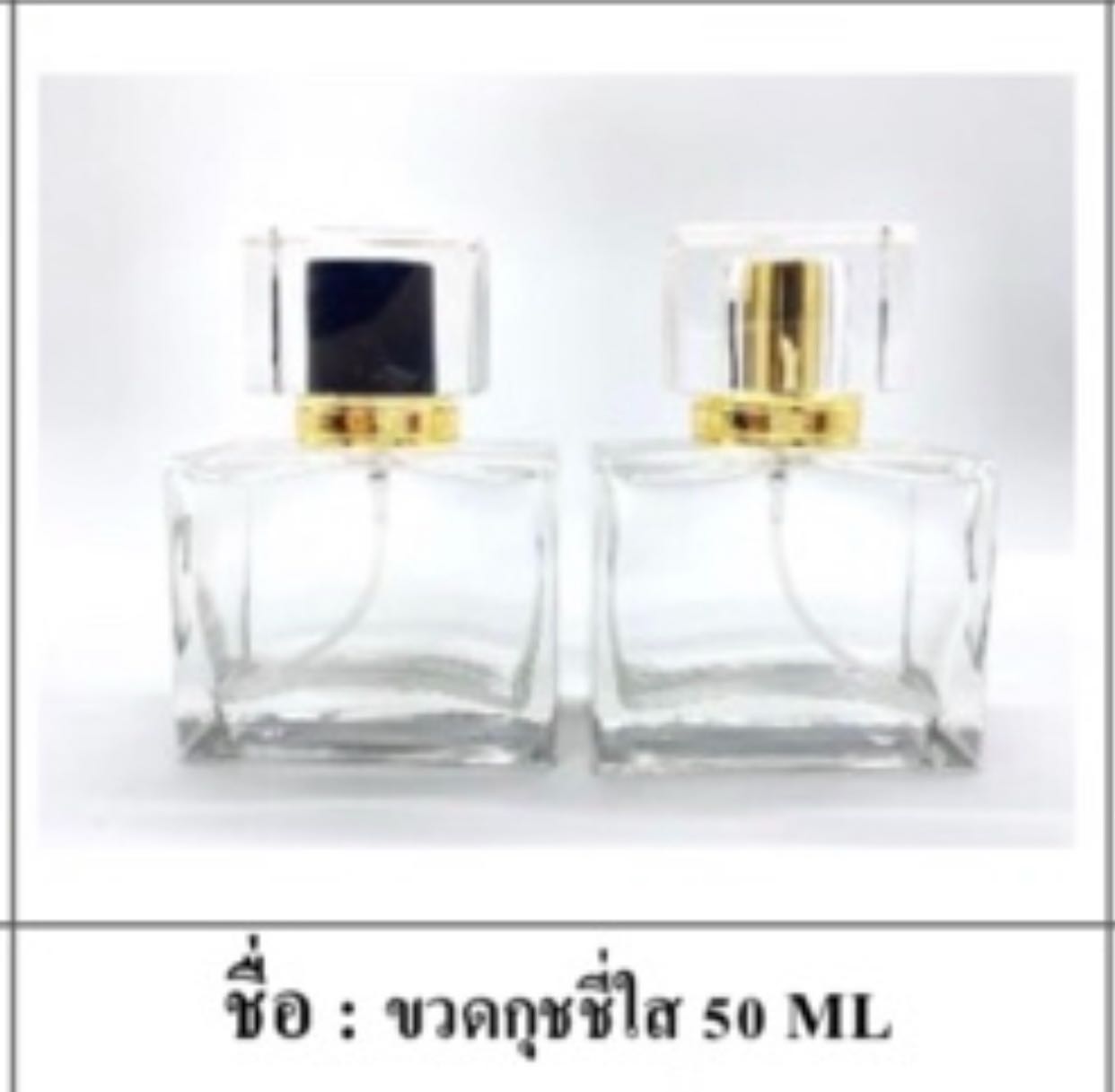 ขวดกุชชี่ 50 ML 