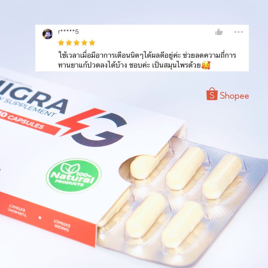 รูปสินค้า [ส่งฟรี] 🦸🏻‍♀️ เซ็ตมนุษย์เมนส์ไมเกรน รูปที่ 5