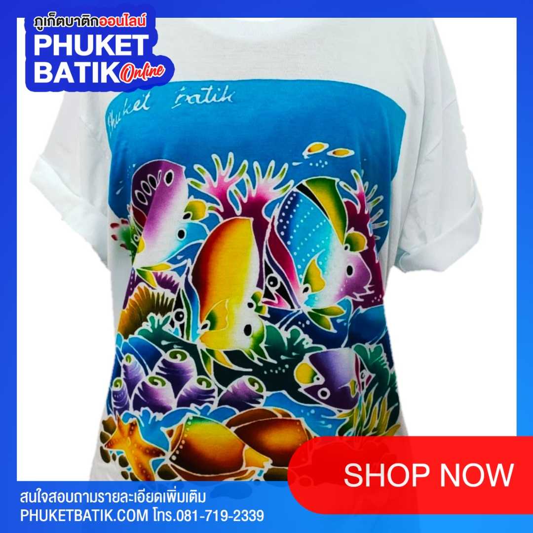 เสื้อยืดบาติกภูเก็ต #phuketbatik #batikphuket #phuket batik # batik phuket #batik