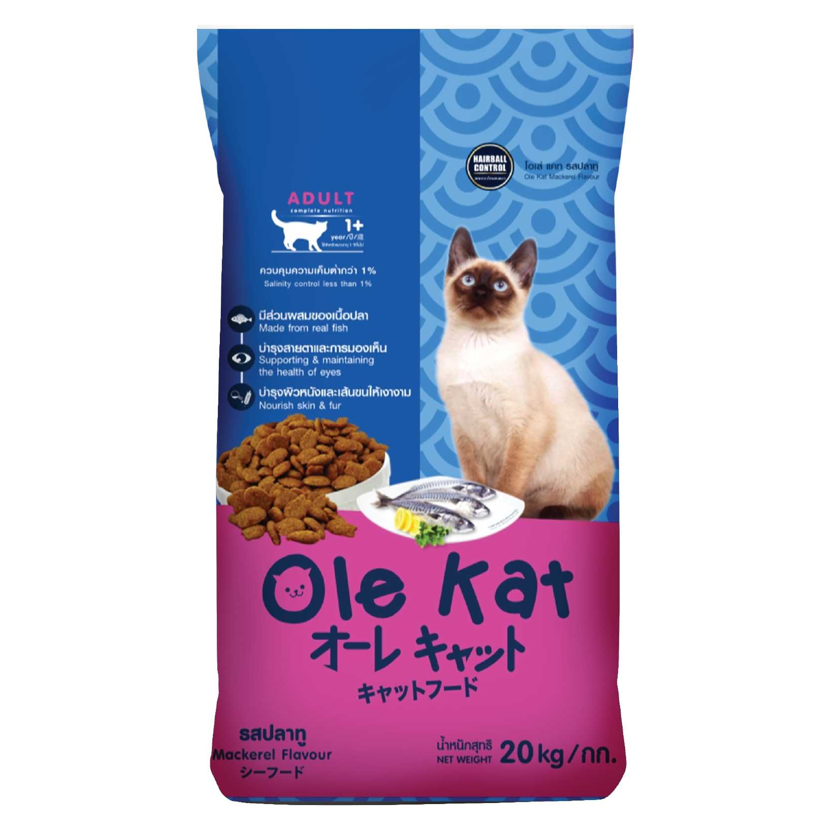Flash Sale | Ole Kat รสปลาทู 1 สี | 20 KG