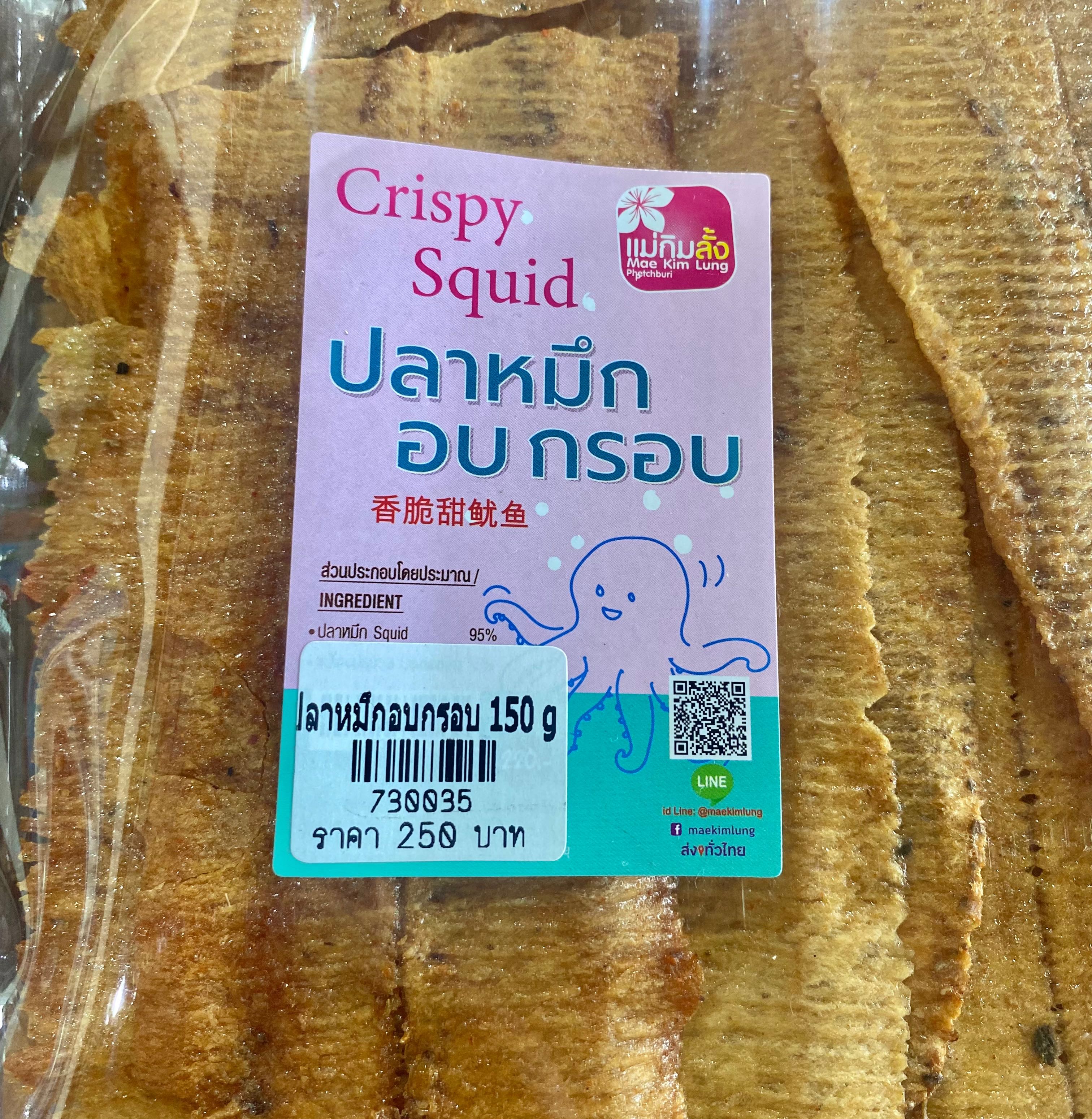 ปลาหมึกกรอบ