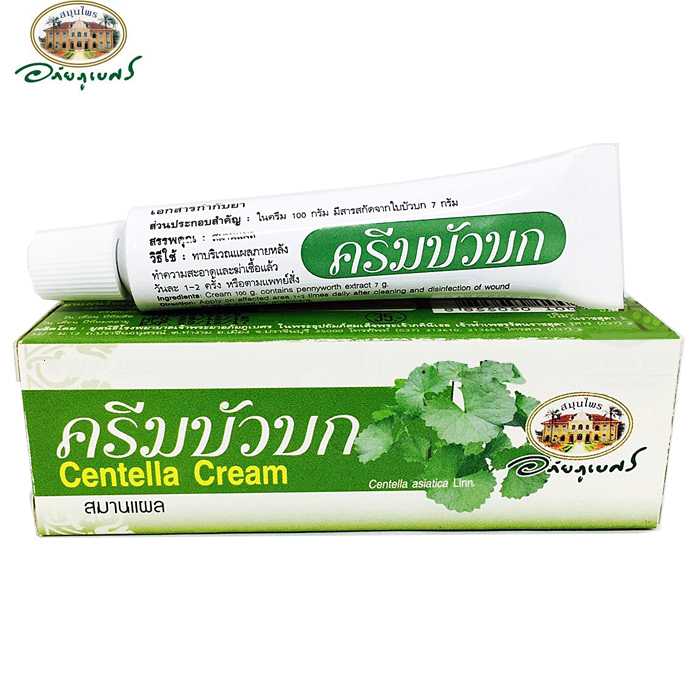 สมุนไพร อภัยภูเบศร ครีมบัวบก 10g ลดรอยแผลเป็น
