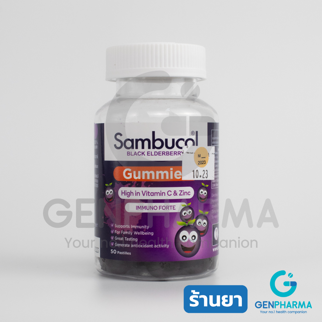 Sambucol Black Elderberry วิตามินเสริมสร้างภูมิ ชนิดเคี้ยว ขนาด 50 ชิ้น