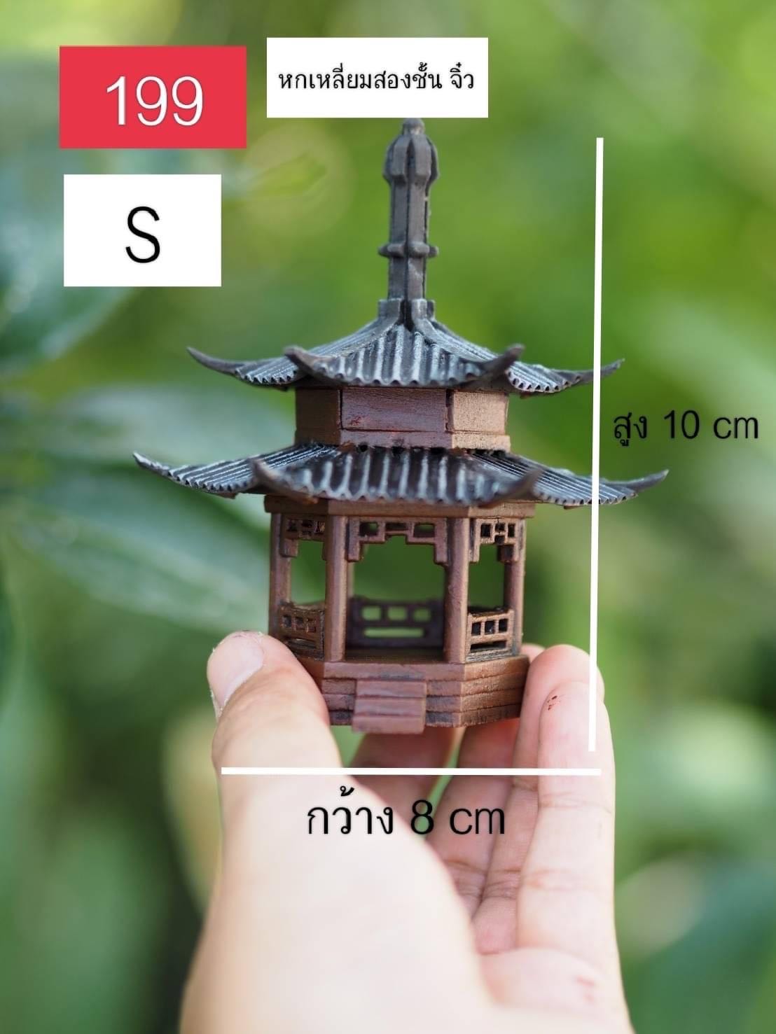 โมเดลเก๋งจีนจิ๋ว S  ของตกแต่งบ้านแนวจีน ญี่ปุ่น ตกแต่งประกอบฉากงานศิลปะต่างๆ