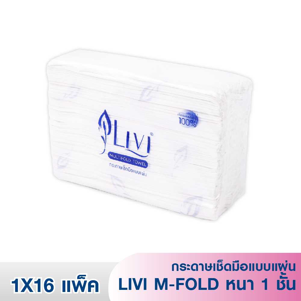 LIVI M-FOLD กระดาษเช็ดมือหนา 1 ชั้น