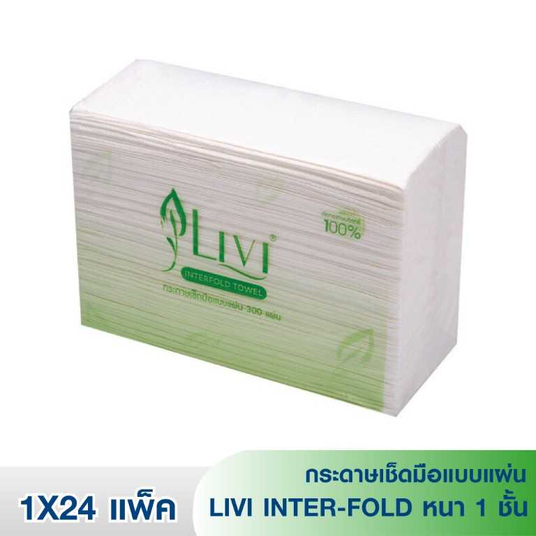 LIVI L-FOLD กระดาษเช็ดมือหนา 1 ชั้น