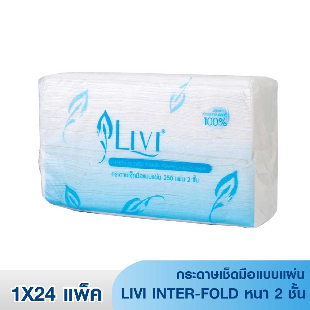 LIVI L-FOLD กระดาษเช็ดมือหนา 2 ชั้น