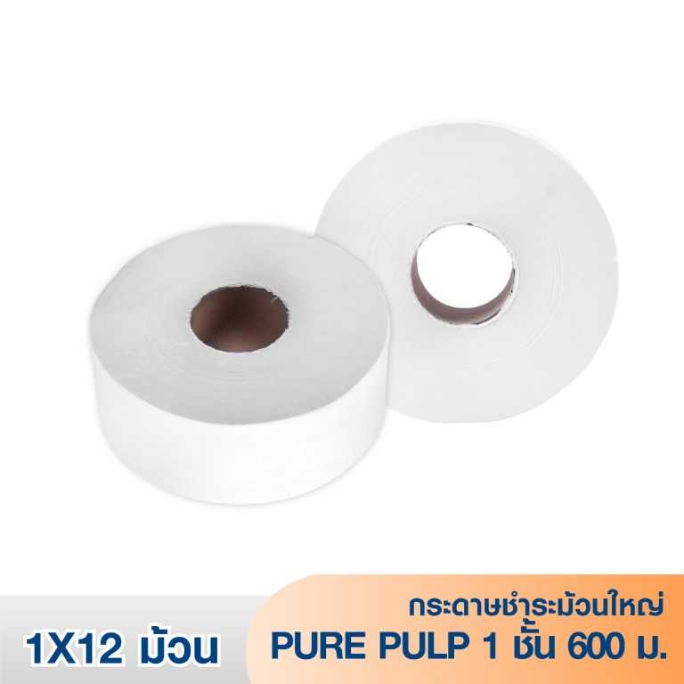 PURE PULP กระดาษม้วนใหญ่ 1 ชั้น 600 เมตร