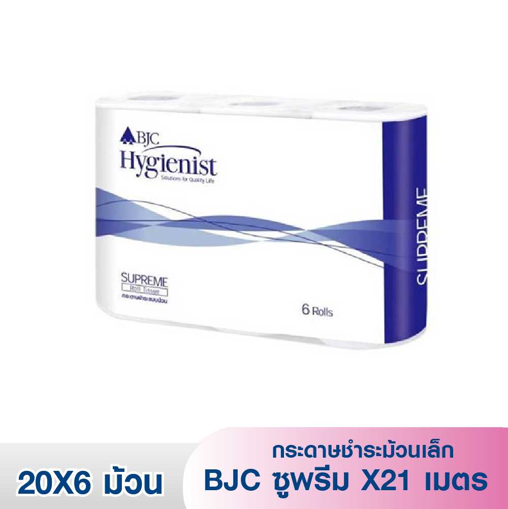 BJC Supream กระดาษม้วนเล็ก 21 เมตร/ม้วน